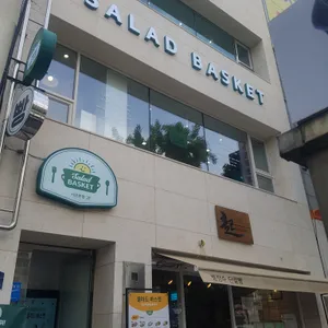 샐러드바스켓 리뷰 사진