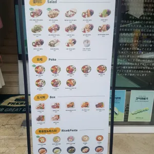 샐러드바스켓 리뷰 사진
