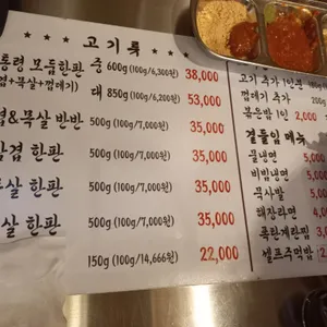 돼통령 리뷰 사진