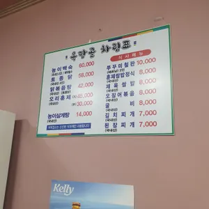 옥당골 리뷰 사진