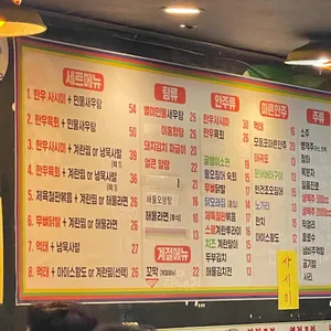 역전포차 리뷰 사진
