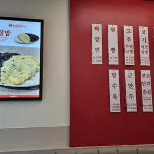 홍콩반점0410 리뷰 사진