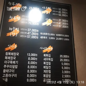 아구야복받아라 리뷰 사진