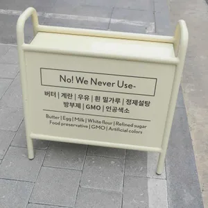 베이크샵 피봇 리뷰 사진