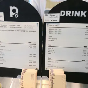 베이크샵 피봇 리뷰 사진