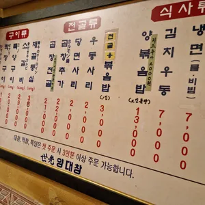 세광양대창 리뷰 사진