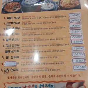 돌깨마을맷돌순두부 리뷰 사진
