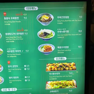 란콰이펑누들 리뷰 사진