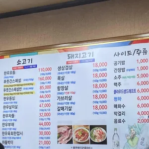 푸줏간 생고기점 리뷰 사진
