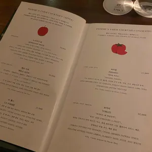 Pomme 리뷰 사진