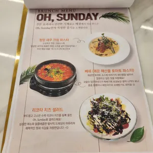 오선데이 리뷰 사진