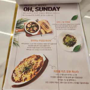 오선데이 리뷰 사진