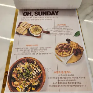 오선데이 리뷰 사진