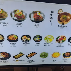 유천냉면 리뷰 사진