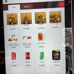 타이가텐푸라 리뷰 사진