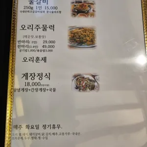 이대감집 리뷰 사진
