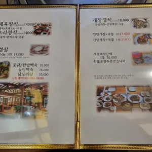 이대감집 리뷰 사진