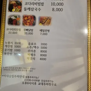 이대감집 리뷰 사진
