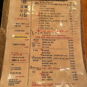 오복수산시장 리뷰 사진