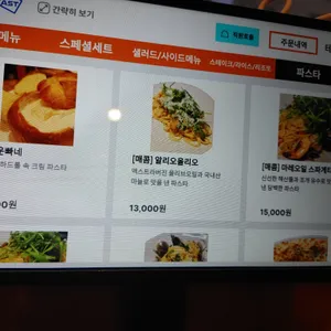 라치오 리뷰 사진
