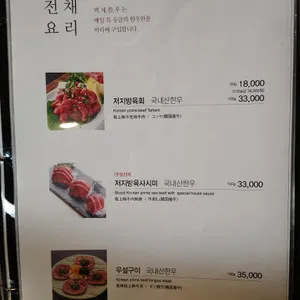 봉피양 리뷰 사진