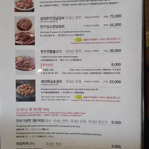 봉피양 리뷰 사진