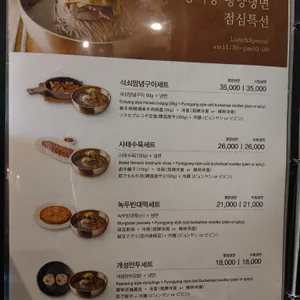봉피양 리뷰 사진
