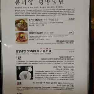 봉피양 리뷰 사진