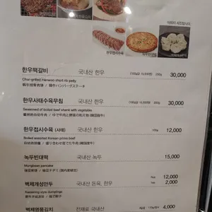봉피양 리뷰 사진