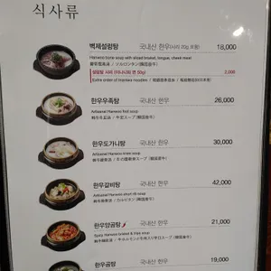 봉피양 리뷰 사진