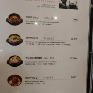 봉피양 리뷰 사진