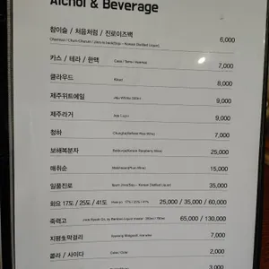 봉피양 리뷰 사진