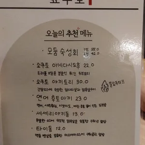 쇼쿠토 리뷰 사진