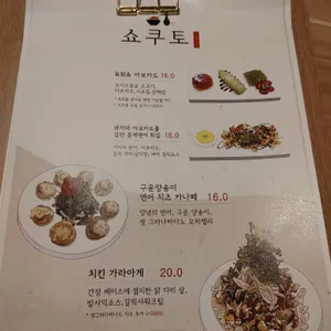 쇼쿠토 리뷰 사진