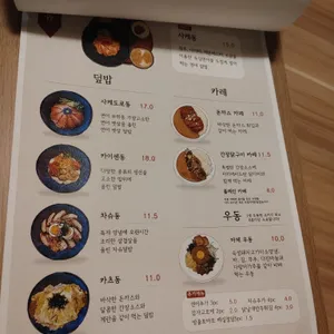 쇼쿠토 리뷰 사진