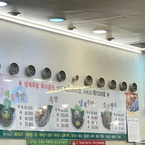 오륙도 족발 리뷰 사진