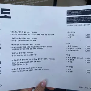 몬도카츠 리뷰 사진