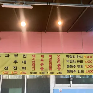 밥먹고갑시다 리뷰 사진