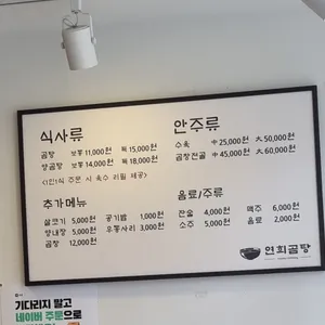 연희곰탕 리뷰 사진
