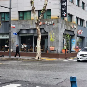 전주 현대옥 리뷰 사진