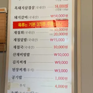 조양숯불갈비 리뷰 사진