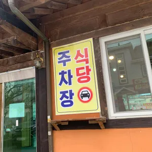 조양숯불갈비 리뷰 사진