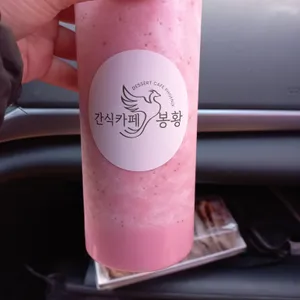 간식카페 봉황 사진 1