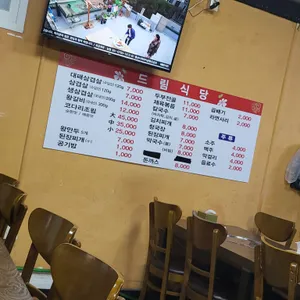 드림식당 리뷰 사진
