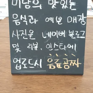 미담 리뷰 사진