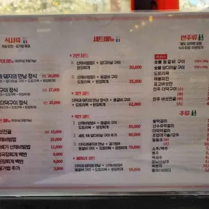 마이산풍경식당 리뷰 사진