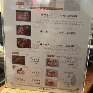 고기굽는남자 리뷰 사진
