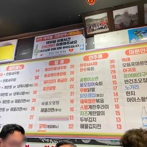 역전포차 리뷰 사진