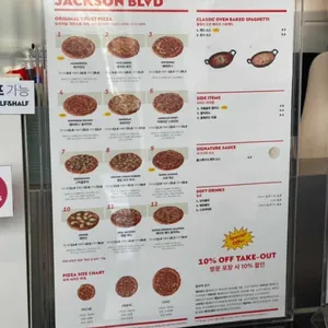 잭슨피자 리뷰 사진