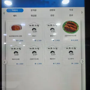 바로그집 리뷰 사진